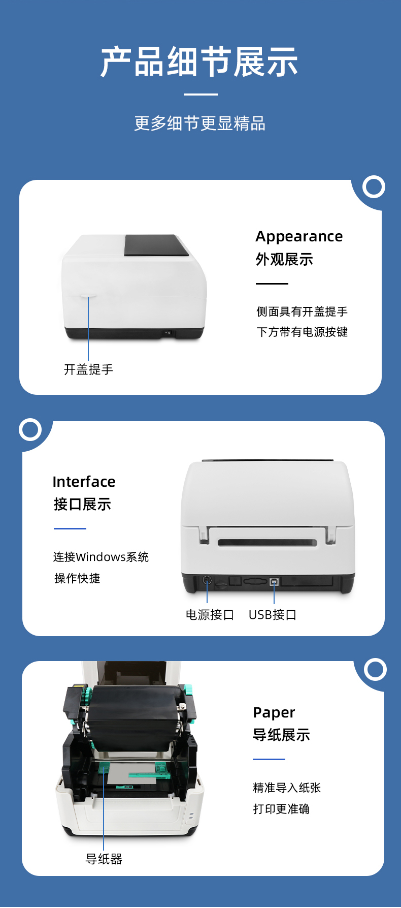 MS-LB400側(cè)面具有開蓋提手，MS-LB400具有USB接口，MS-LB400裝紙具有導(dǎo)紙器，可固定打印位置。 