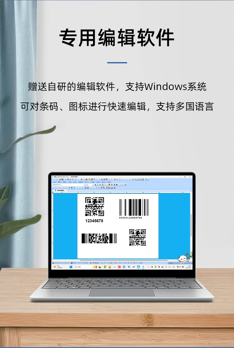 MS-LB400具有專用的編輯軟件，支持windows系統(tǒng)，多國語言