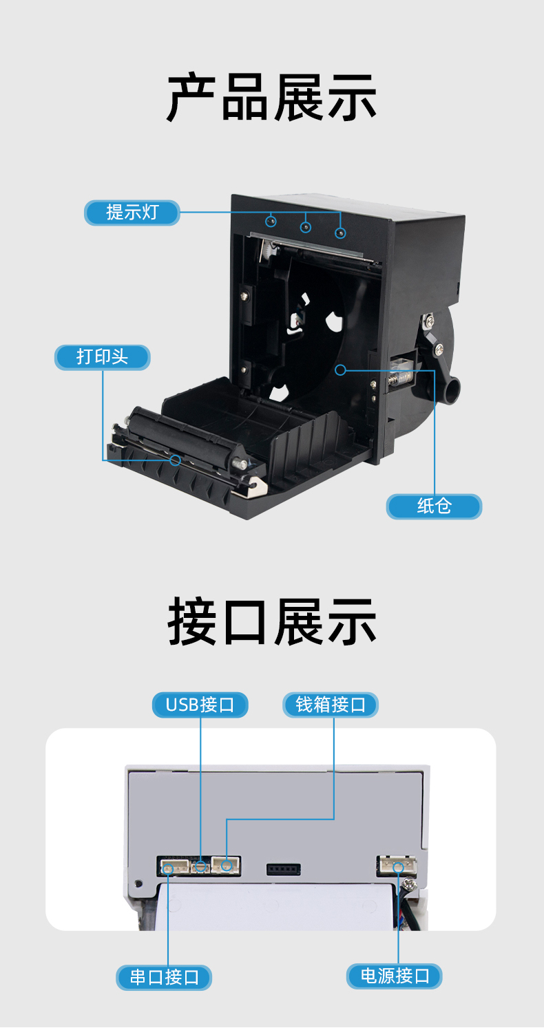 E80I具有提示燈功能，接口支持USB、串口、錢箱