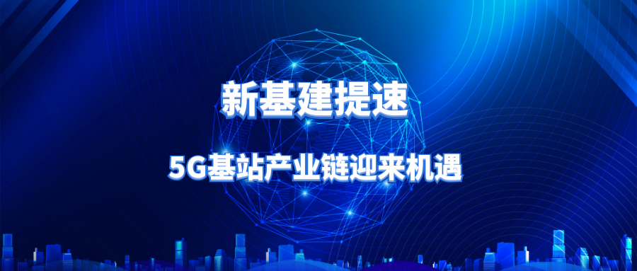 5G基建提速 國內(nèi)陶瓷濾波器產(chǎn)業(yè)鏈?zhǔn)芤?></div>
                                    <div   id=